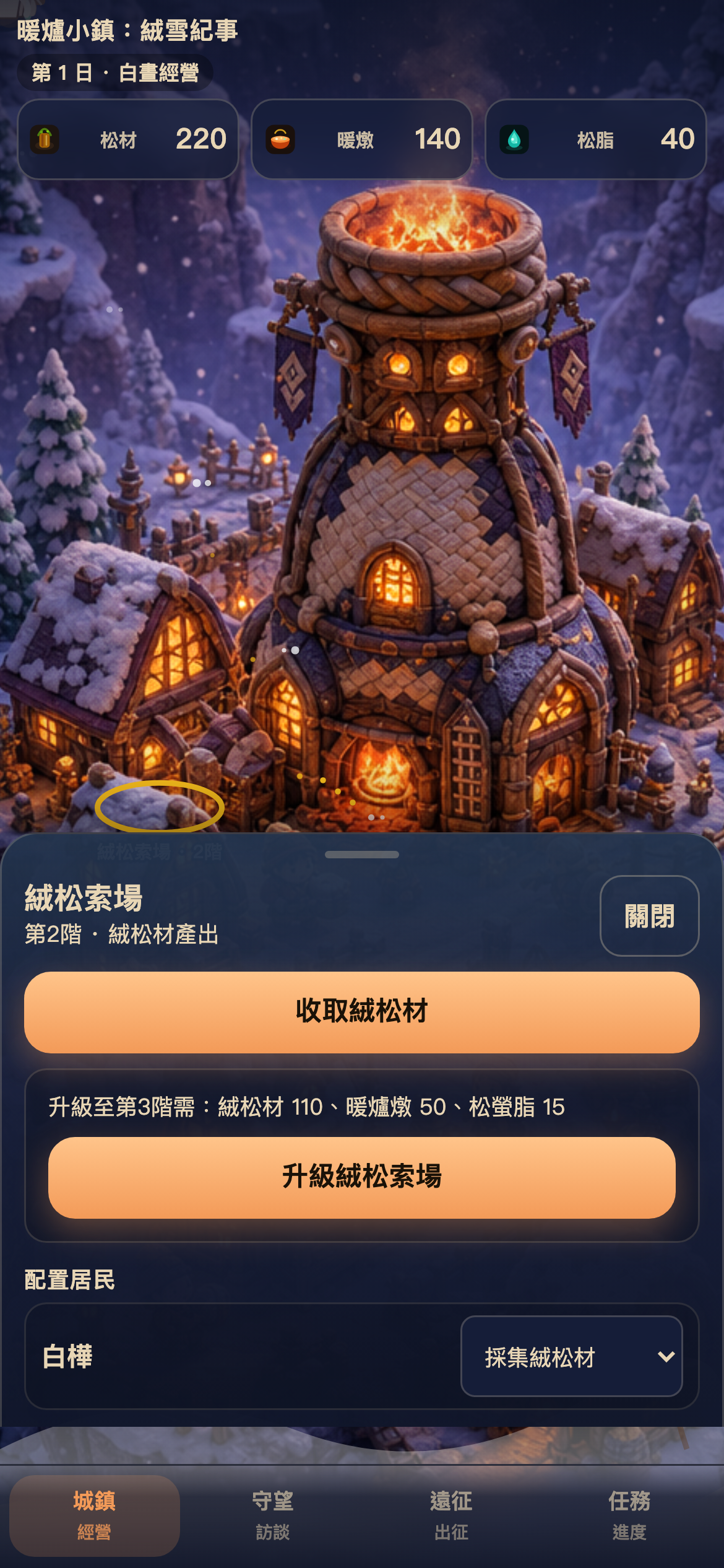 建築操作面板