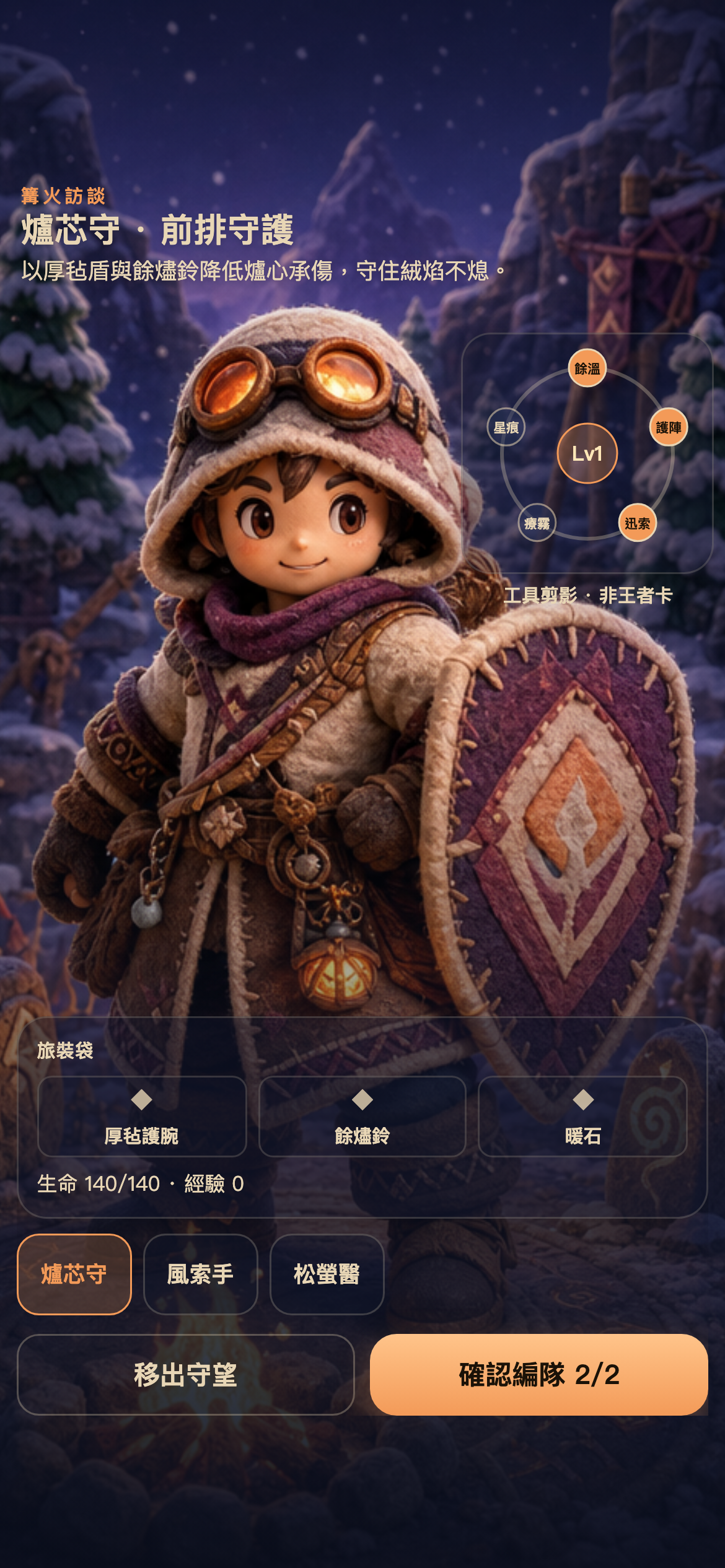 英雄詳情畫面